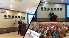 持续正在高端配备制制等环节范畴攻坚克